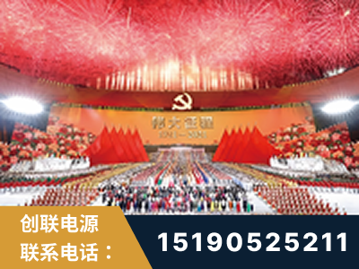 开原-建党100周年文艺演出《伟大征程》项目