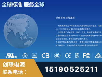 开原-全球认证与合规能力完整